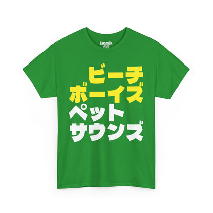 ペット サウンズ T-Shirt