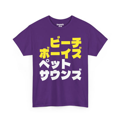 ペット サウンズ T-Shirt