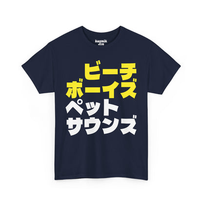 ペット サウンズ T-Shirt