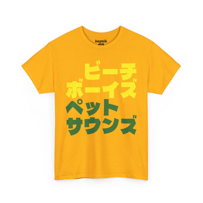 ペット サウンズ T-Shirt