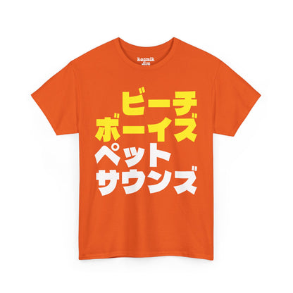 ペット サウンズ T-Shirt